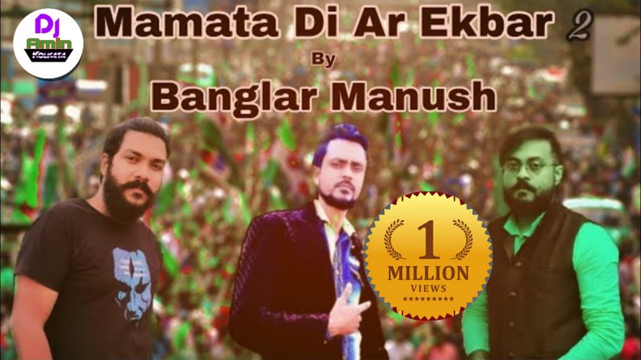 Mamata Di Ar Ekbar 2 | Tmc Slogan 2021 |@songifyindia8527 | New Dj Remix 2021 | Dj BulBul Mixing.