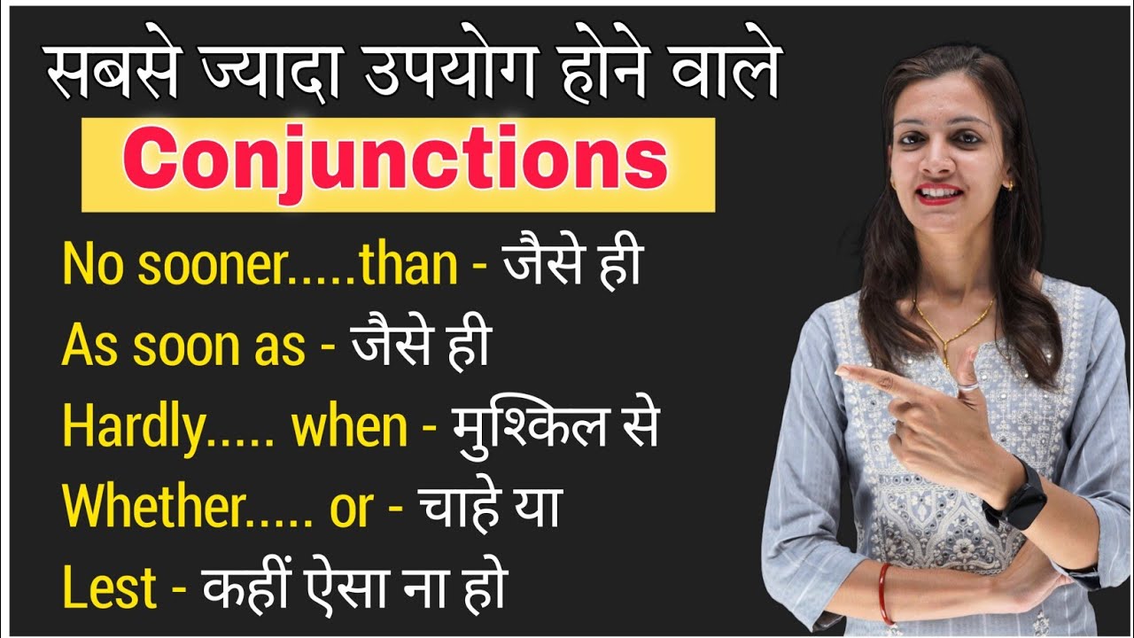 Most Important Conjunctions in Spoken English | Conjunctions in English Grammar | English Learning