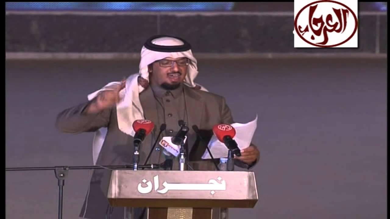 احتفالية اهالي منطقة نجران لاستقبال صاحب السمو الامير جلوي بن عبدالعزيز مساعد آل سعود