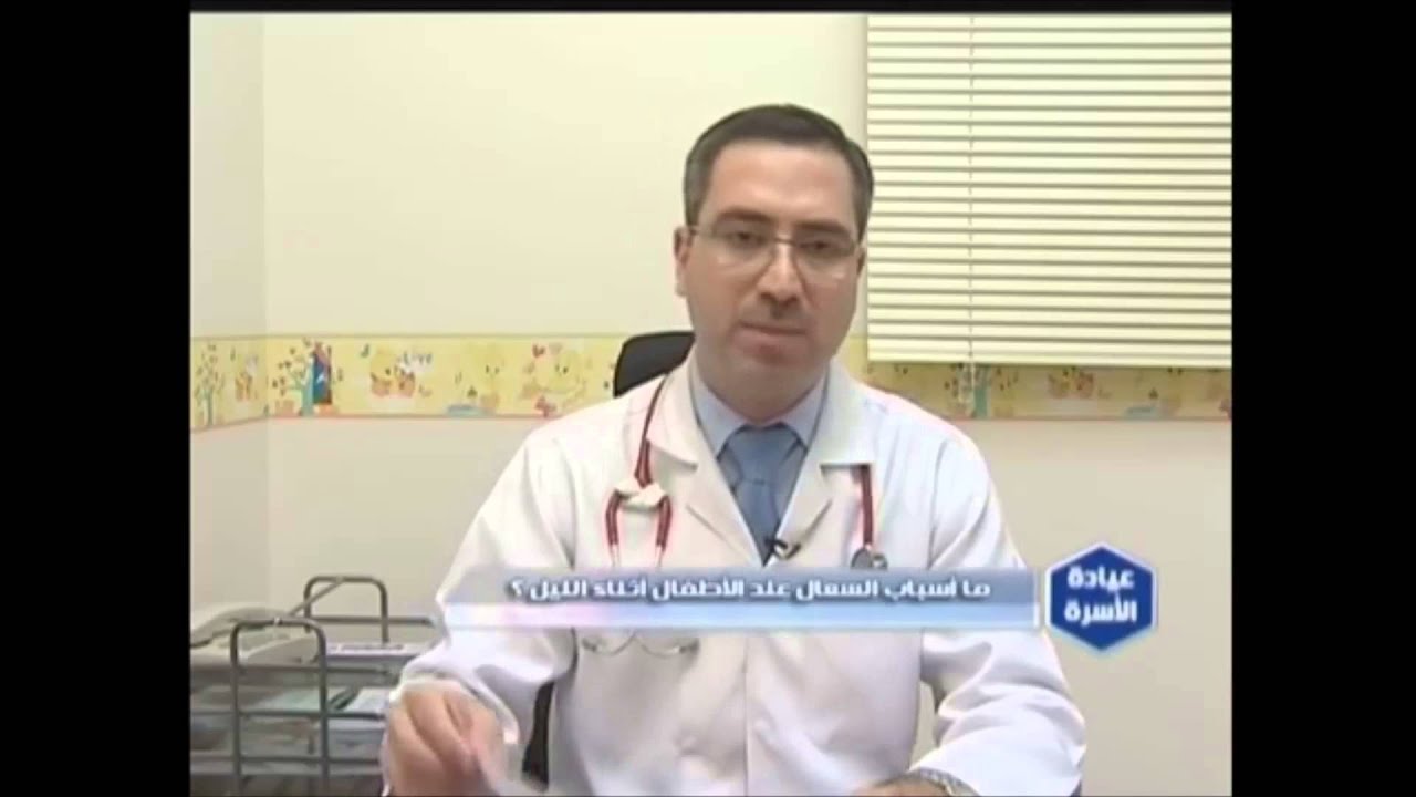 ما أسباب السعال عند الأطفال أثناء الليل ؟