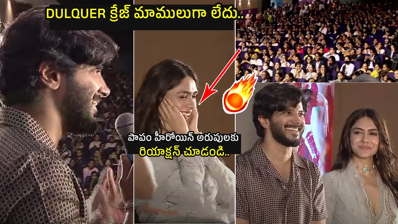 నీ క్రేజ్ కి ఒక దండం సామి 🙏 Dulquer Salmaan Next Level Craze In Mallareddy Women's College | TT