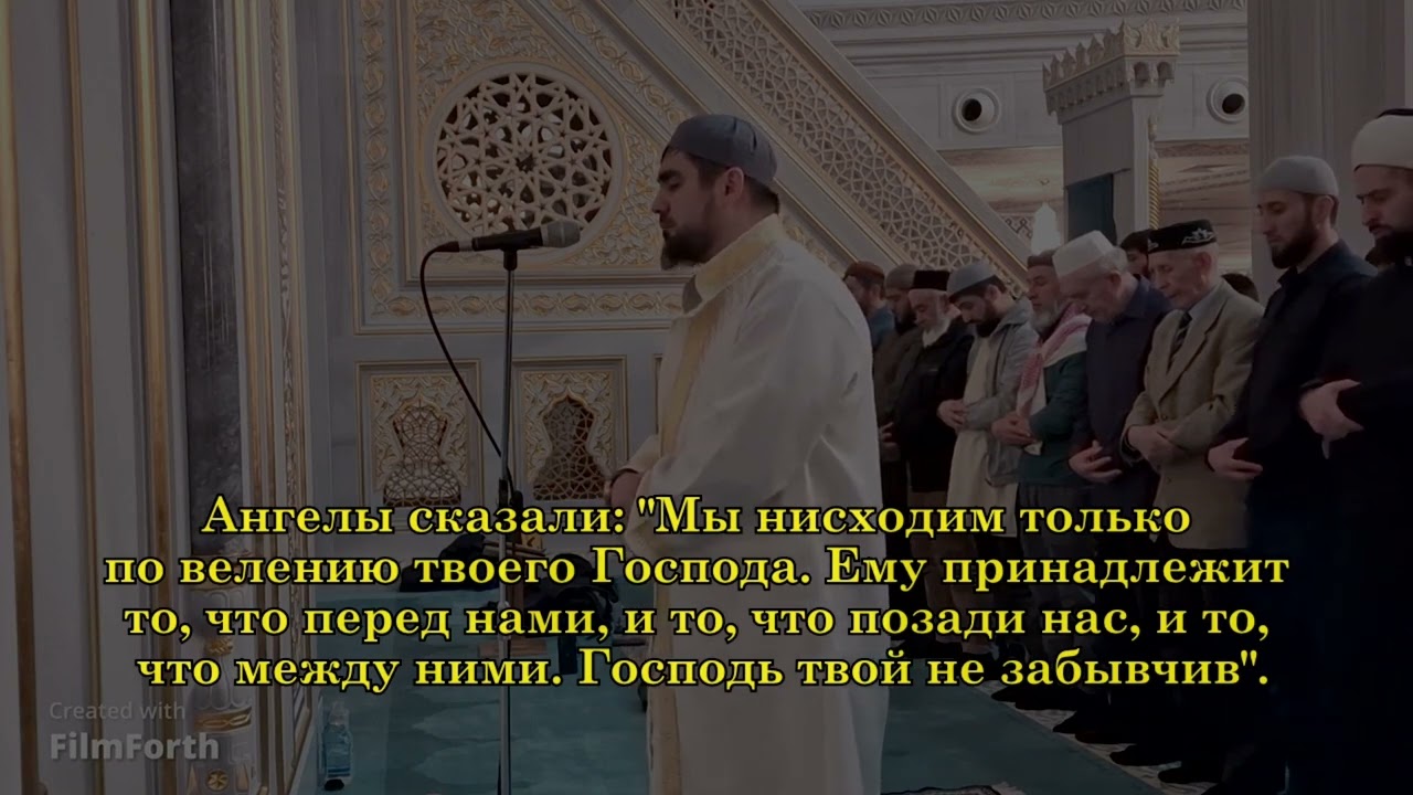 Сура «Марьям» | Чтецы: Сиратуллах Раупов, Ясир Зайлаи и Исмаил Нури 