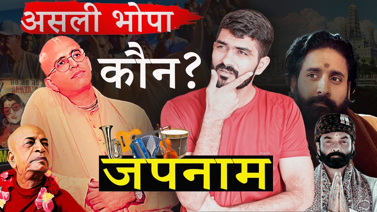 Real Face of Amogh Lila by Rahul Arya | Thanks Bharat