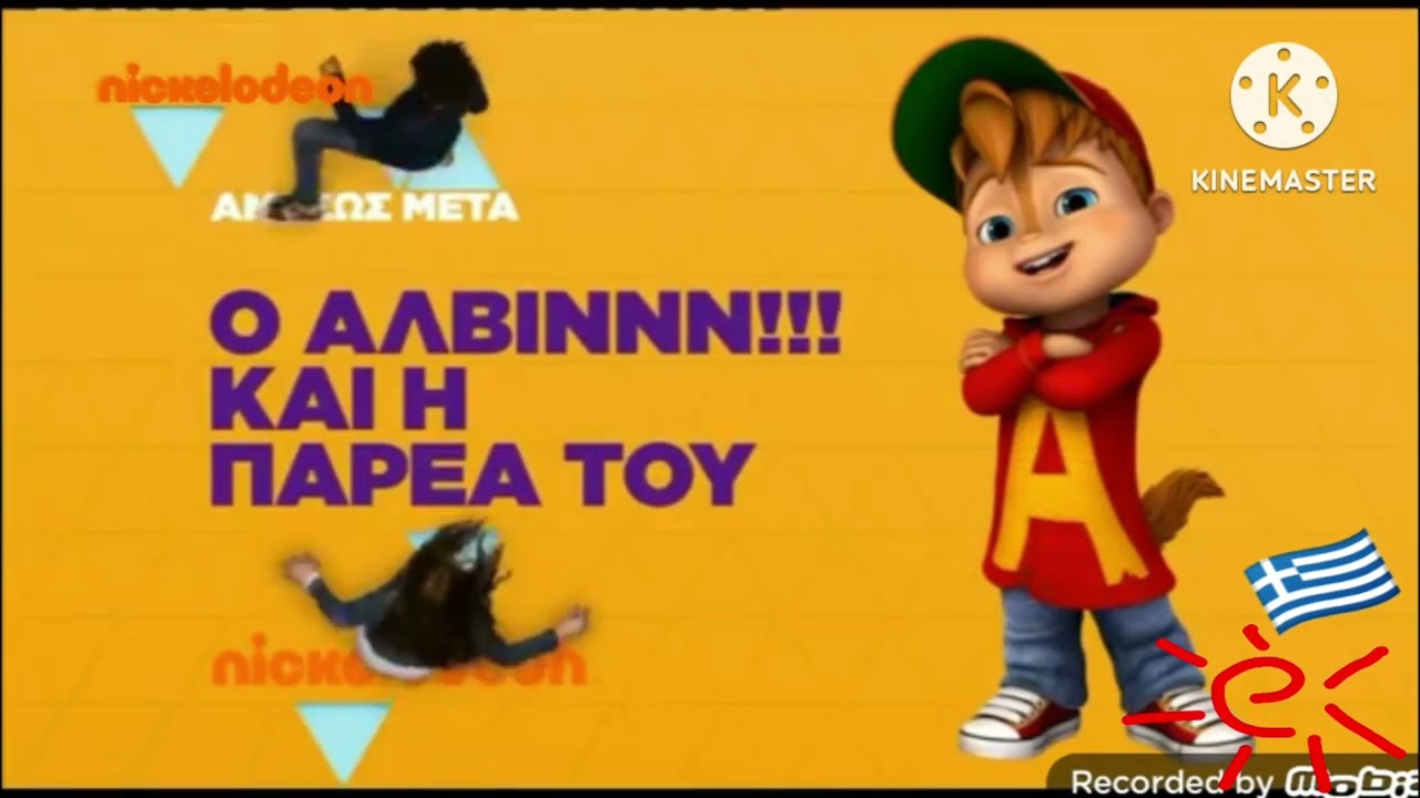 Nickelodeon greece continuity 250712 270621 221124