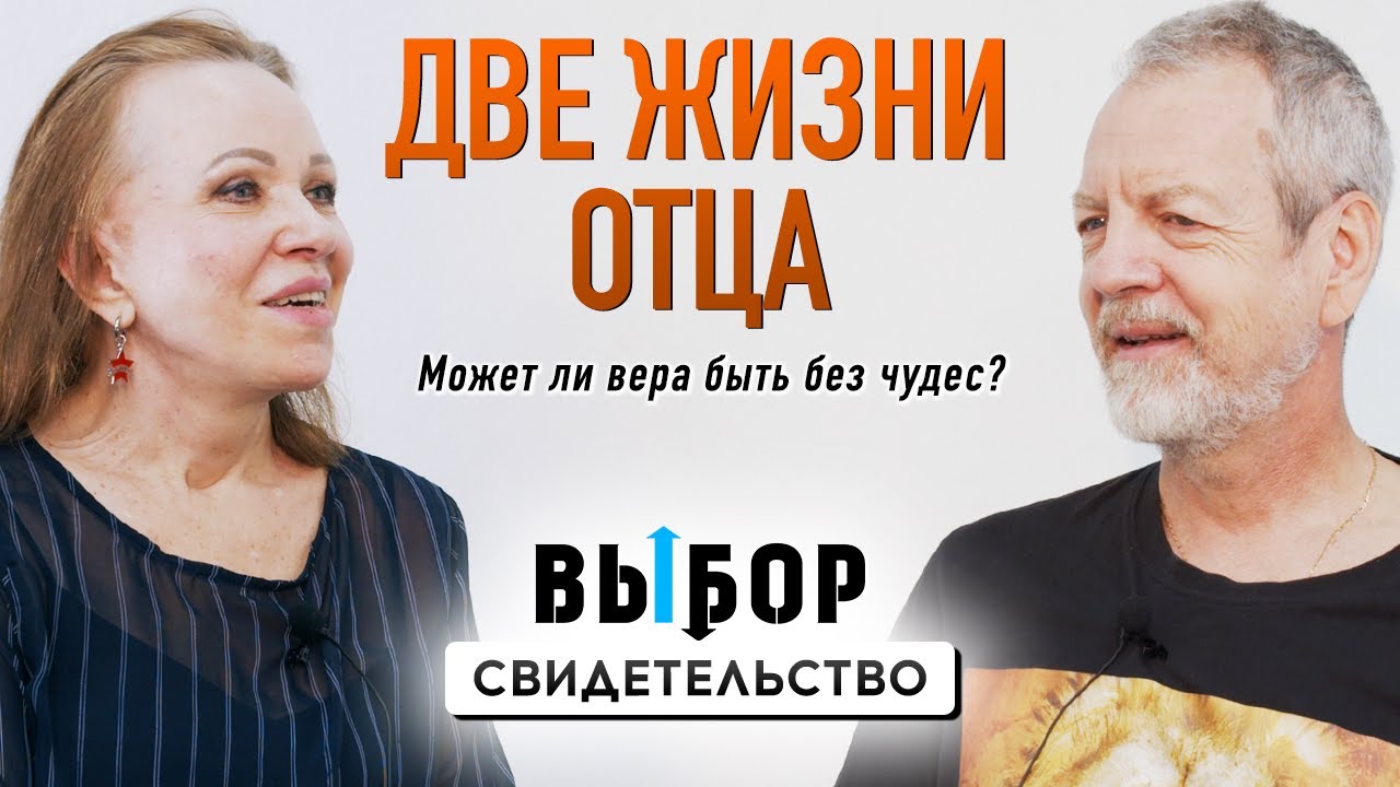 Меня хотели убить – издержки пасторского служения | свидетельство Андрей Блинков | Выбор Студия РХР