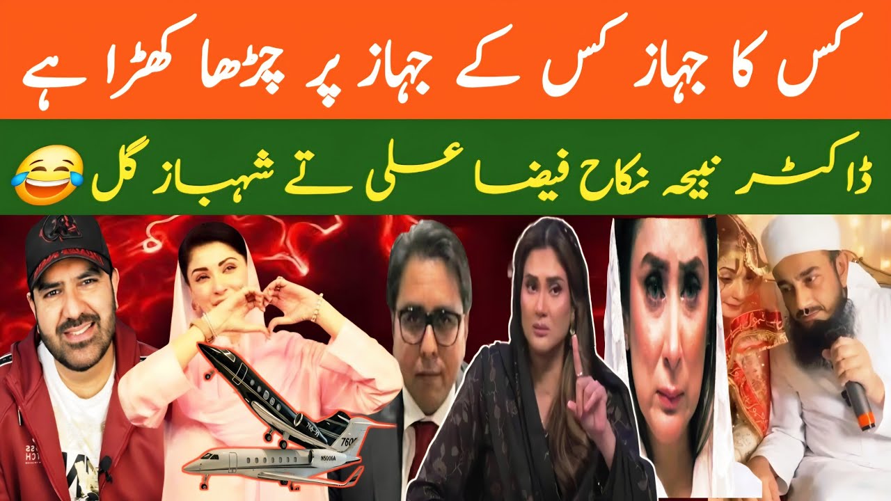 Jahaz Par Jahaz Charah Para Hay || S Ahmed Punjabi Funny Vlog 