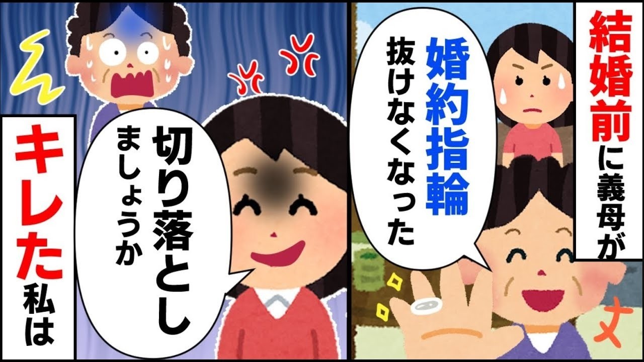 【ヤなトメ】①嫁の婚約指輪にケチをつけ、勝手に嵌めてしまったトメ→指輪が抜けなくなり修羅場へ②私を騙すトメ、だがそれを見ていたウトがトメを華麗に〆る【2ch修羅場】【ゆっくりスレ解説】