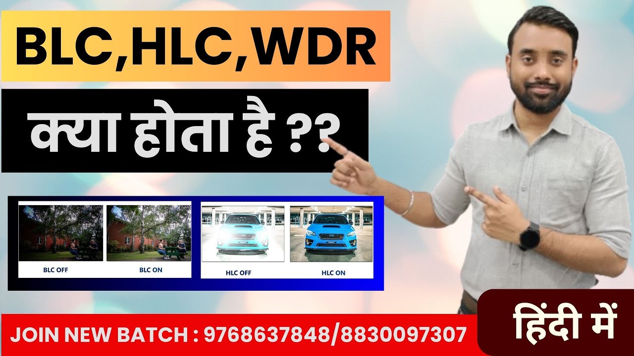 Ep -3  BLC,HLC,WDR क्या होता है ?? | CCTV Camera Image Quality कैसे Increase करे | Skill Mumbai