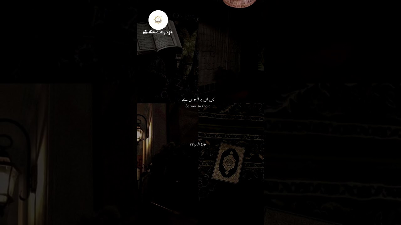 #ayaat #qurantranslation #tarjamah #surah #surahzumar #tafseerquran #learnquran #quranlearning #kids