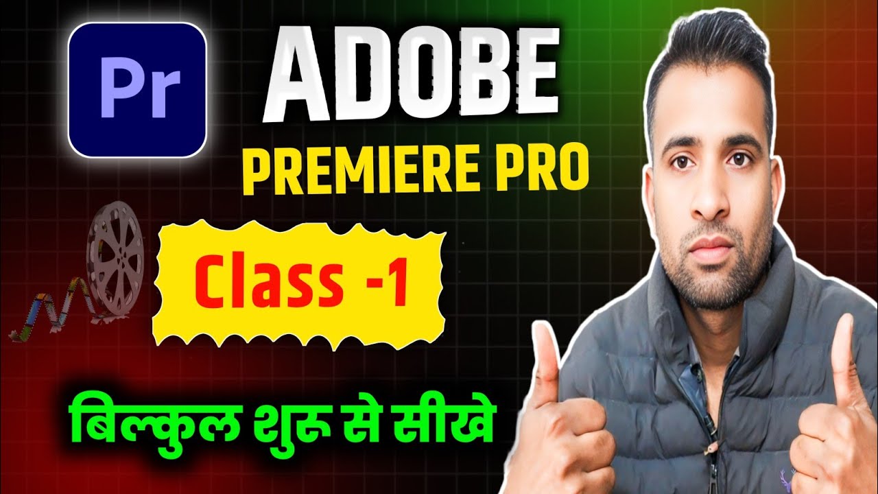 Adobe Premiere Pro Class 01 | बिल्कुल शुरू से सीखें | Beginner Tutorial in Hindi