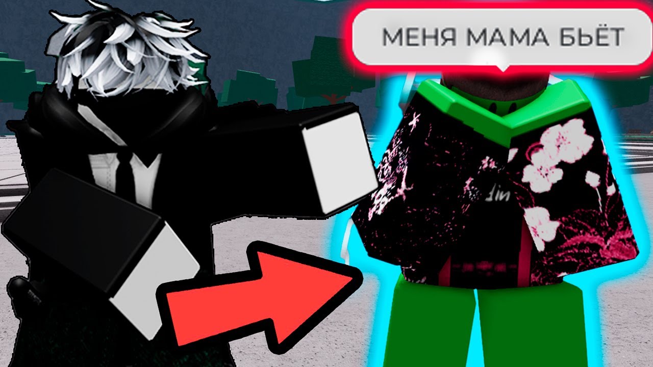 😈ЗАСТАВИЛ ПЛАКАТЬ ТОКСИЧНОГО ПЛАКСУ В ТСБ | The Strongest Battlegrounds!