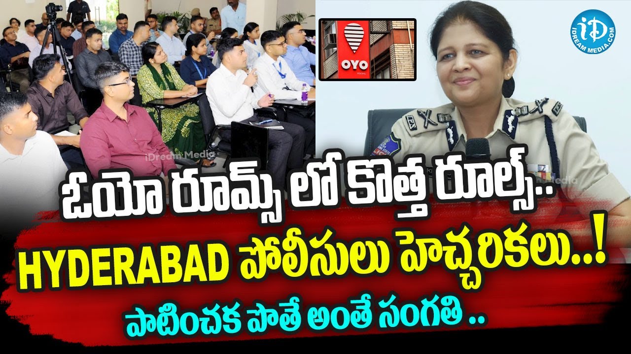 New Rules in Hyderabad OYO Rooms | TS Police | #trending | iDream News