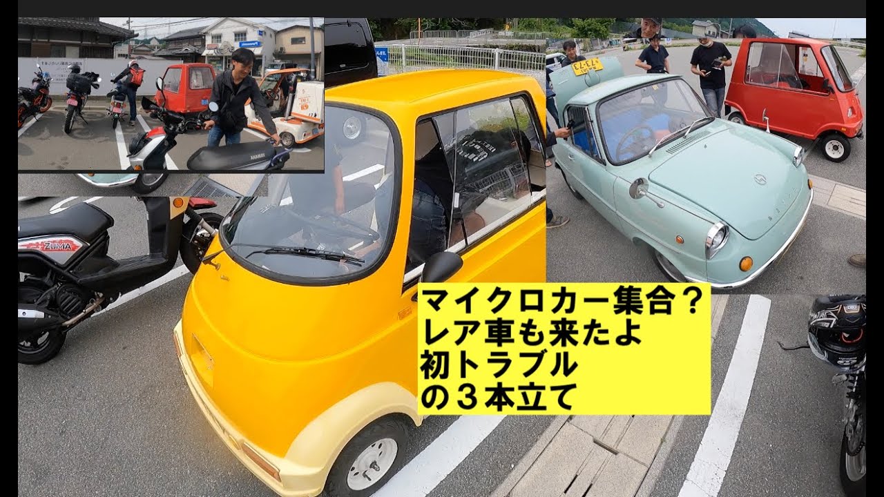 マイクロカープチMT「完成？黄色アビー&レア車も登場ワイワイトーク」