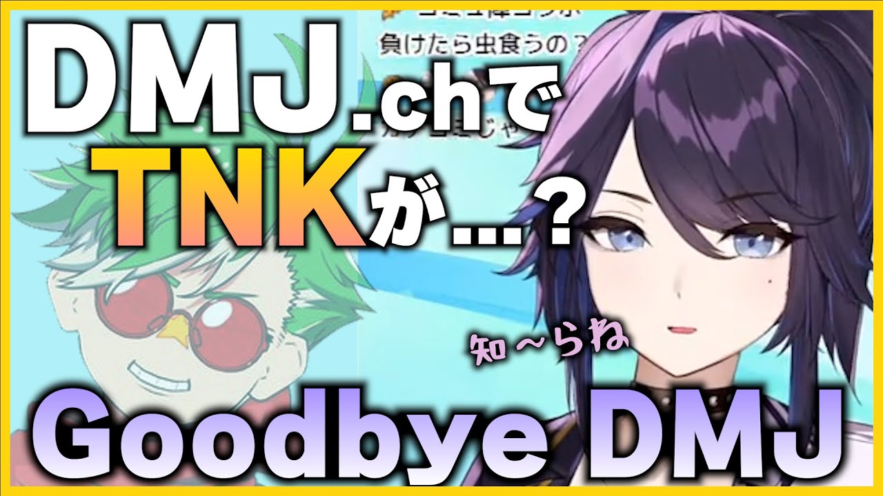 DMJがTNKでKsonとコラボする[Engsub]【#VOMovieS 】