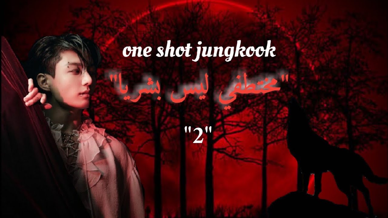 one shot jungkook