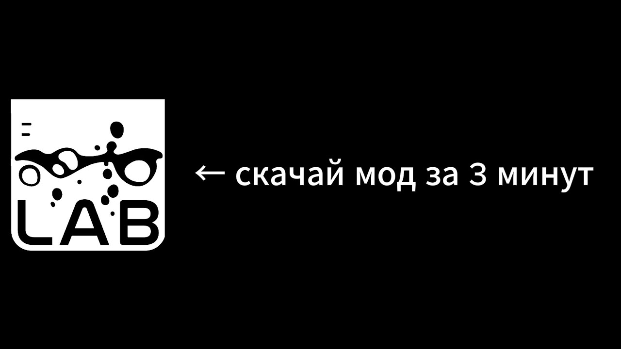 как скачать мод на bonelab