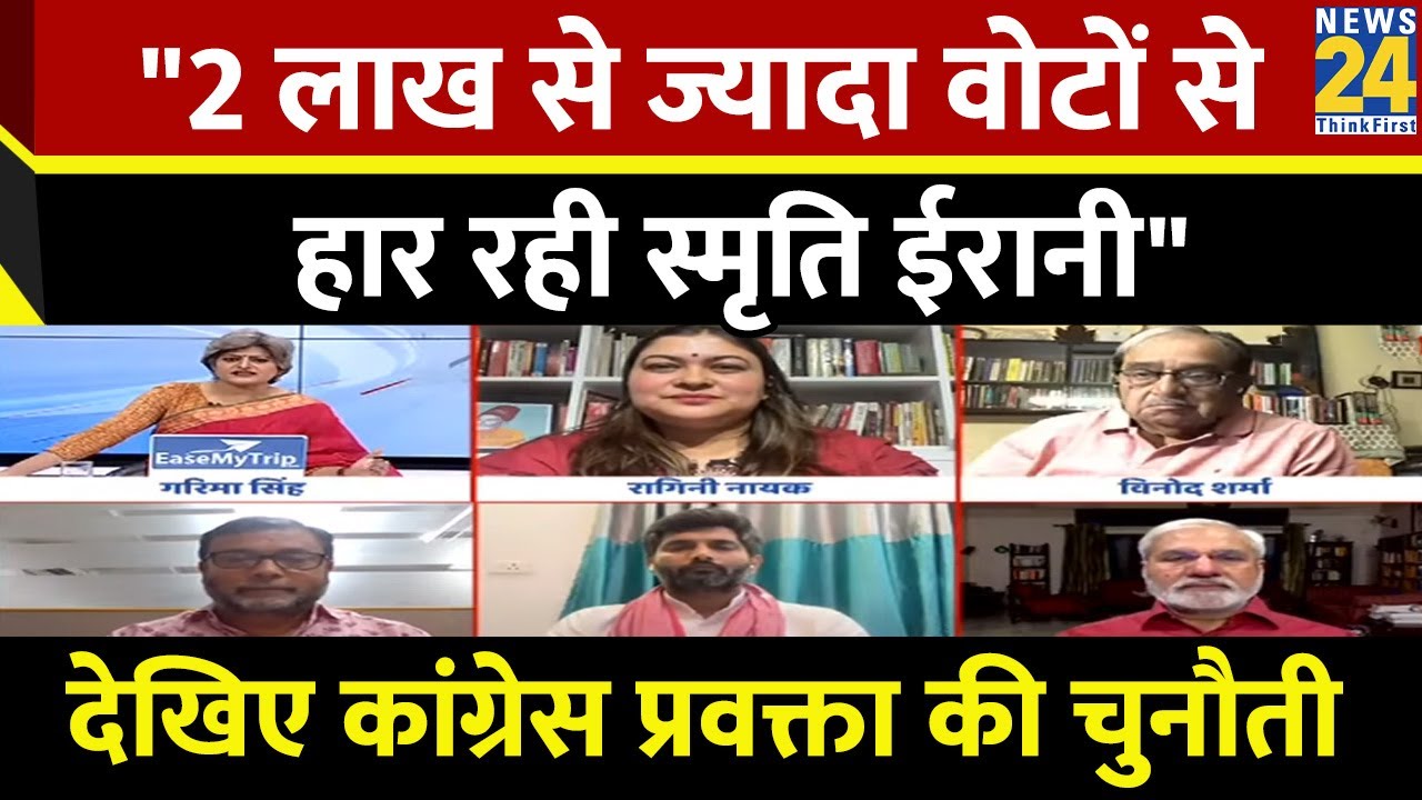 Amethi क्यों नहीं, Raebareli क्यों ? सुनिए इस पर Congress प्रवक्ता Ragini Nayak का जवाब