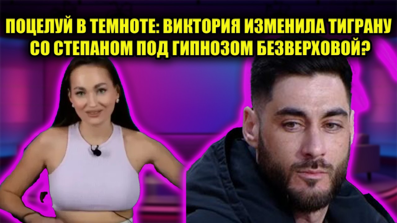 ГРЯЗНЫЕ ТАНЦЫ НА ПОЛЯНЕ: САЛИБЕКОВ В ЯРОСТИ УЗНАЛ ВСЮ ПРАВДУ О НОЧНЫХ УТЕХАХ ЖЕНЫ!