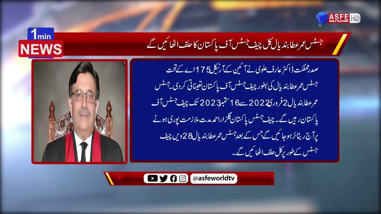1 minute news | 01 Feb 2022 | ASFE World TV