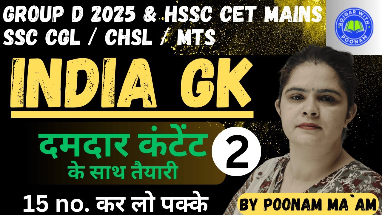 India GK for CET MAINS & GROUP D 2025 !! #cet #groupd #hssc #cetmains #hssccet #ssc #cgl #chsl