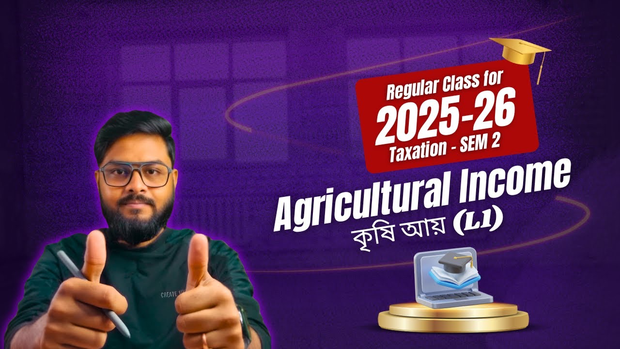 Agricultural Income - কৃষি আয় (L1) | TAX | SEM 2 | WBCHSE | WB Commerce Classes