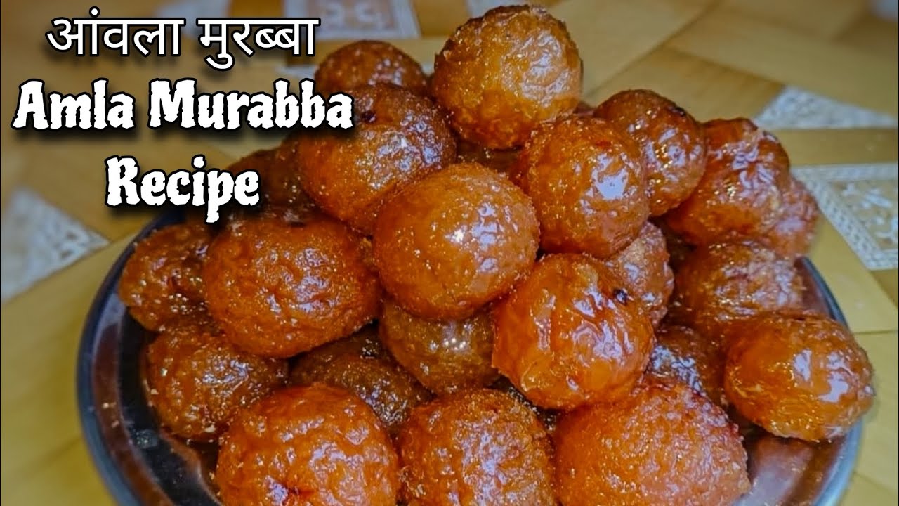 आंवला मुरब्बा रेसिपी 😍 | Amla Murabba Recipe | Healthy Sweet & Immunity Booster | #recipe