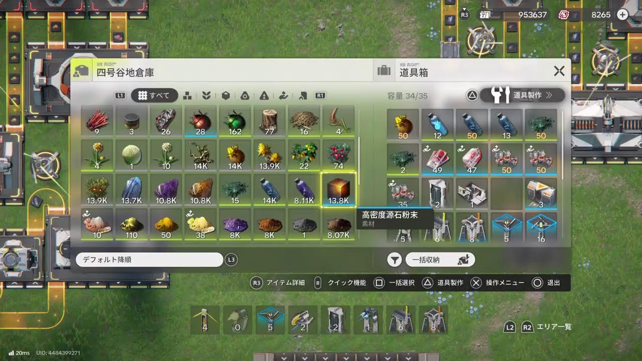 アークナイツ　エンドフィールド　工業エリア全やり直し