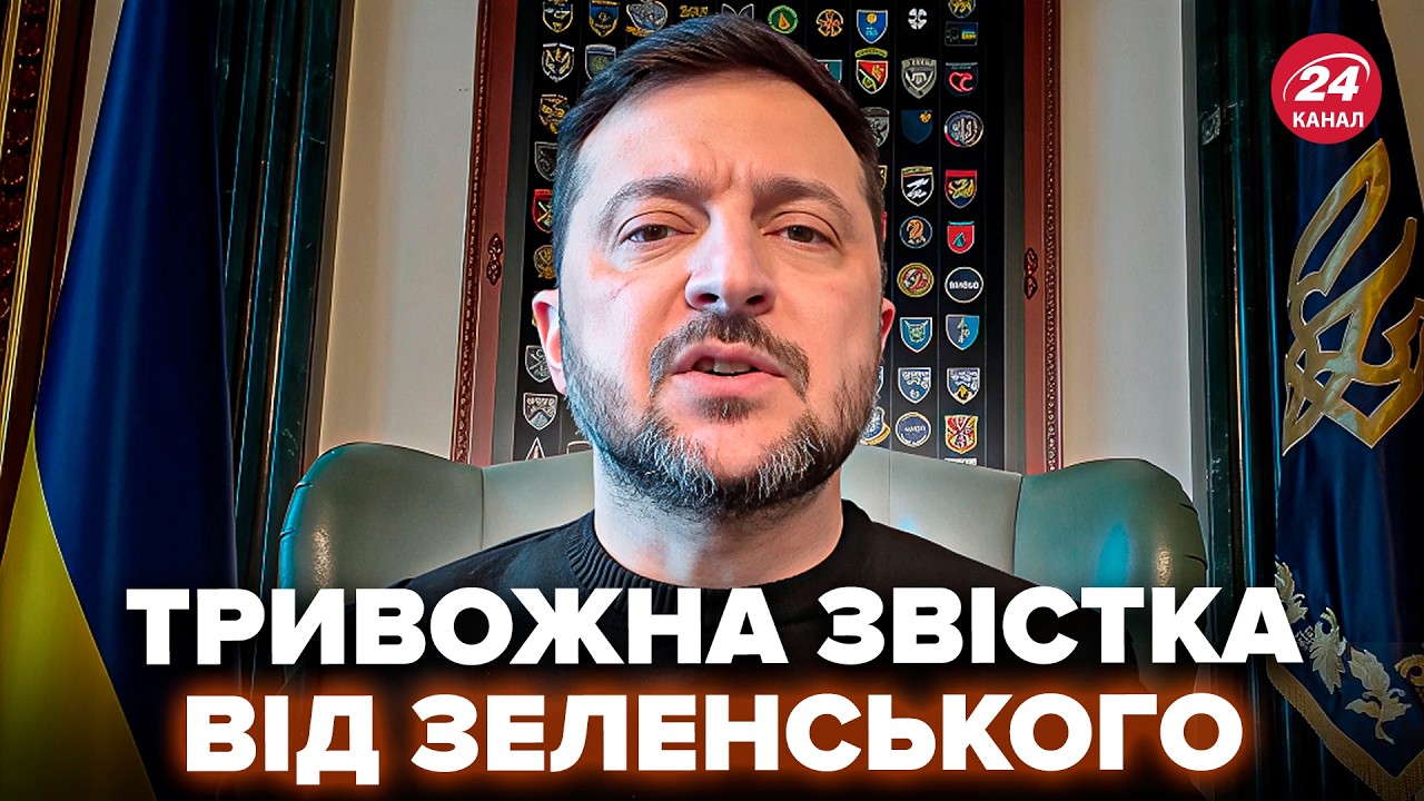 ⚡️ЩОЙНО! Зеленський НЕГАЙНО ЗВЕРНУВСЯ до українців. Повідомив ТРИВОЖНУ ЗВІСТКУ. Ось, що ТЕПЕР БУДЕ