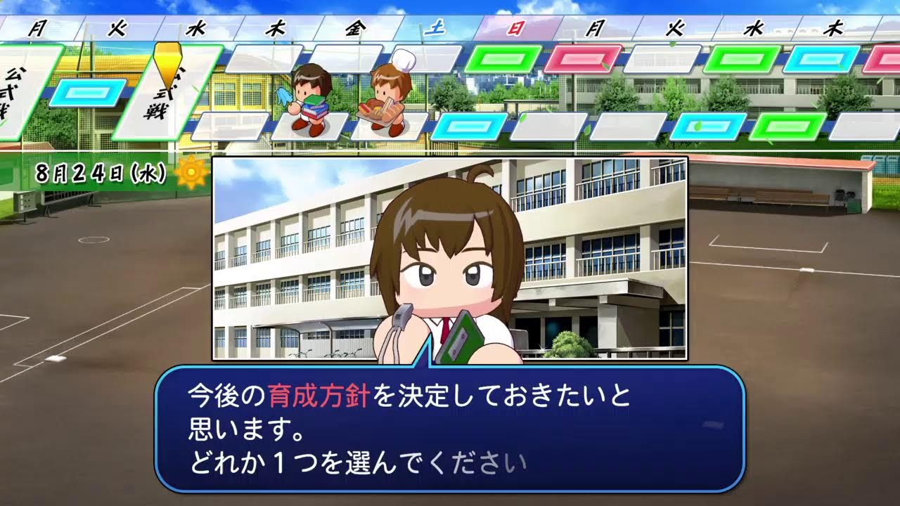 【参加型栄冠ナイン】大器晩成型エースの集大成【パワプロ2025】