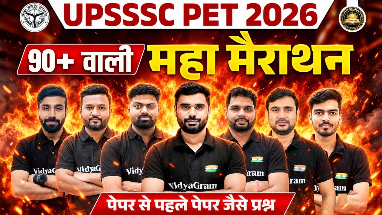 UPSSSC PET 2026 All Subjects Class  | Maha Marathon | 90+ Score | Complete Revision | Vidyagram Team