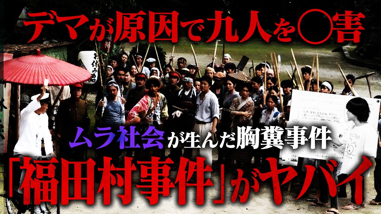 【究極の胸糞】事実に基づいた映画「福田村事件」が衝撃的なので絶対観て欲しい【森達也初劇映画】
