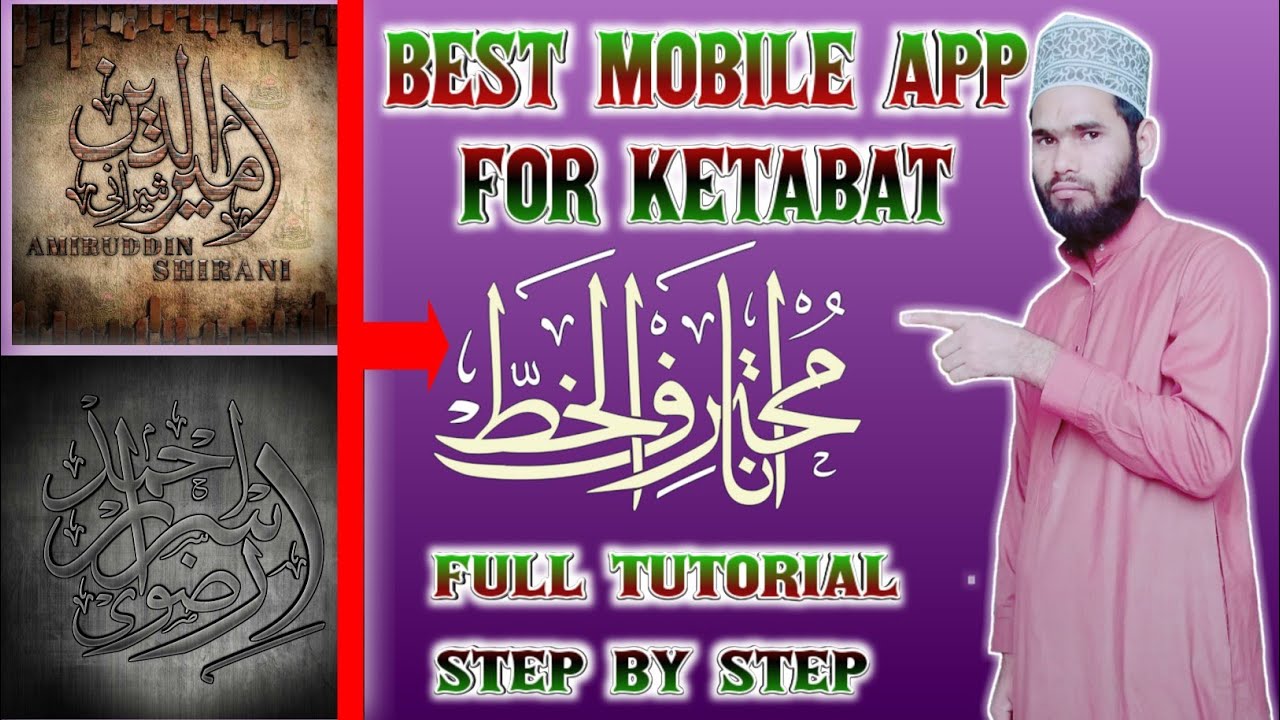 Ana Muhtarif Al Khat Complete Tutorial | Mobile Me Ketabat Kaise Karen | Israr Tutorials
