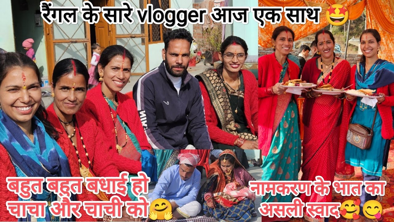 आज बहुत दिनों बाद रैंगल के सारे vlogger चल दिये घूमने एक साथ🤩🥰 