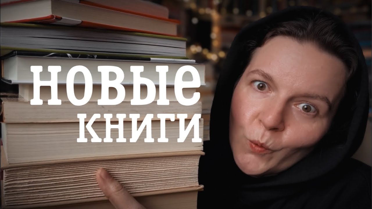 💥 ПОТРЯСАЮЩИЕ книжные покупки 📚 