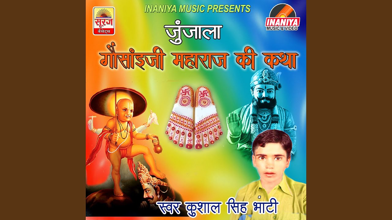 Gosaiji Maharaj Ki Katha, Pt. 3