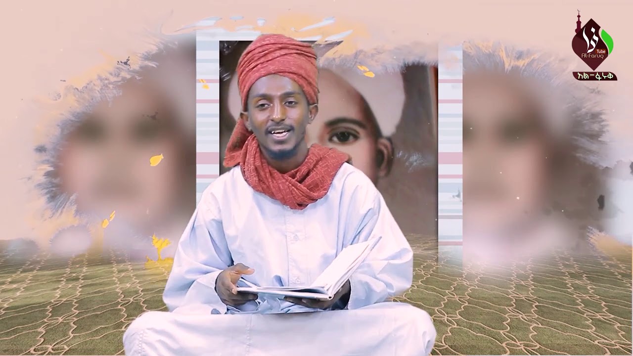 ሽሊላህ ያሳዳቴ አዲስ የመንዙማ ክሊፕ || ካሚል ሻሚል || SHILILAH @ALFaruqTube