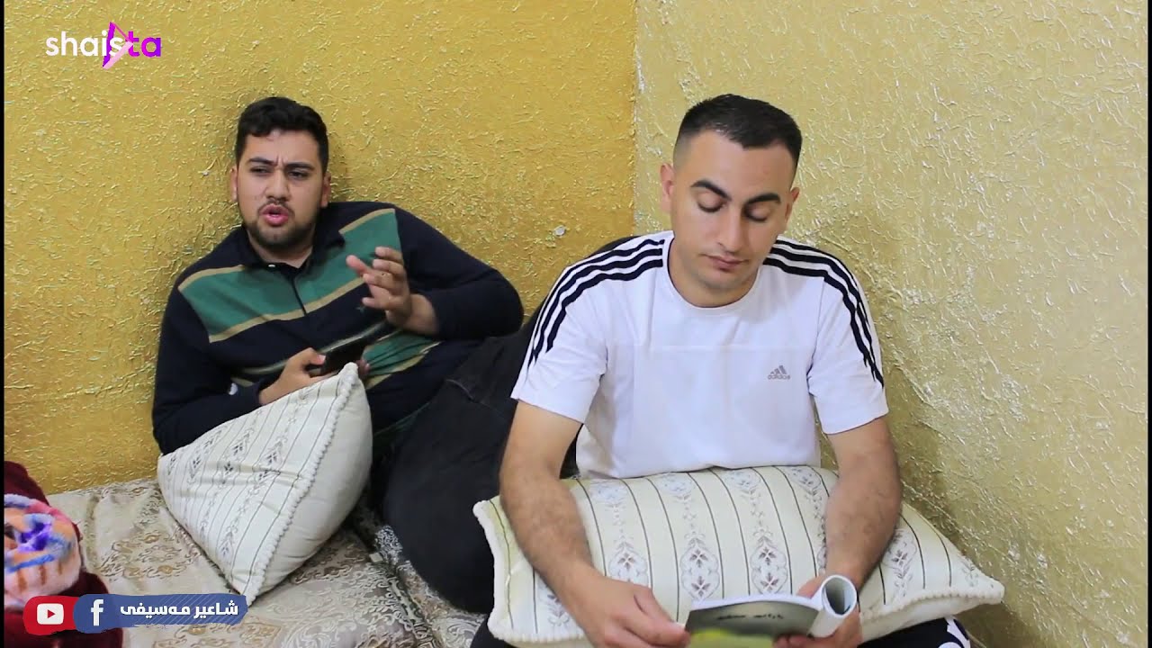 بەزمی مام حه‌مه‌ده‌مین و کوڕەکانی😅 یەکه‌كه‌یان بەقسەی بابیان ناکەن😨