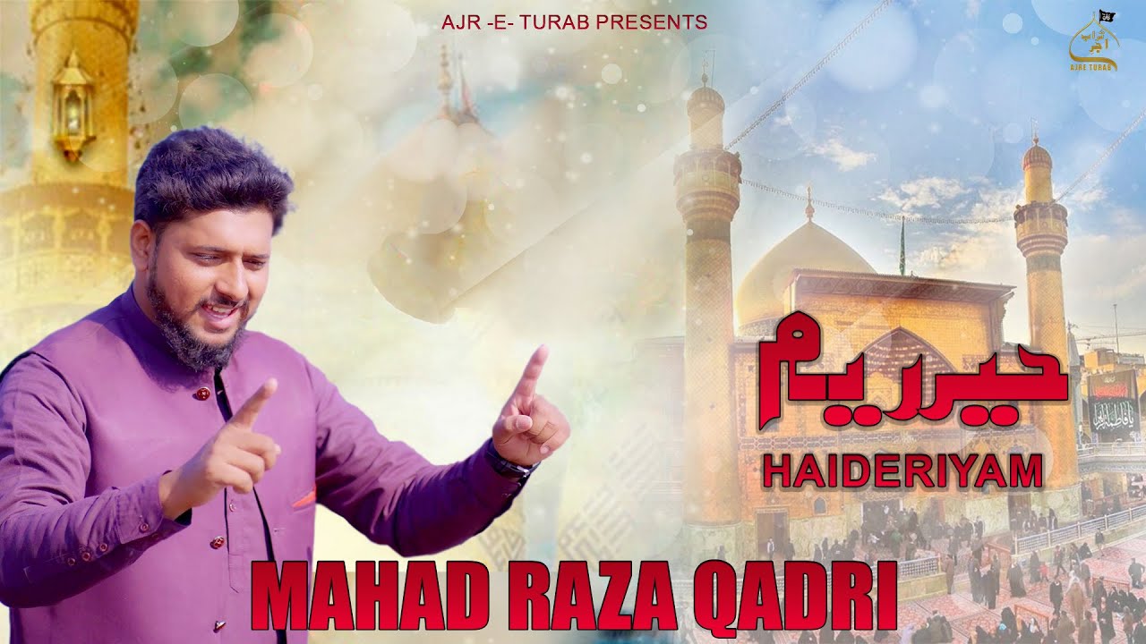 Haideriyam | Mahad Raza Qadri | New Qaseeda Hazrat Ali 2026/1447 Hijri
