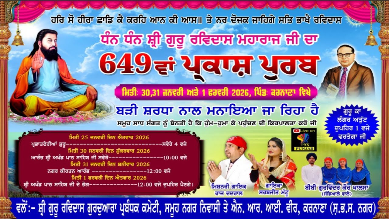 LIVE🔴649Th Parkash Purb || Dhan Dhan Satguru Ravidas G Maharaj I Pind Karnana Date 1-1-26 @9xpunjab​
