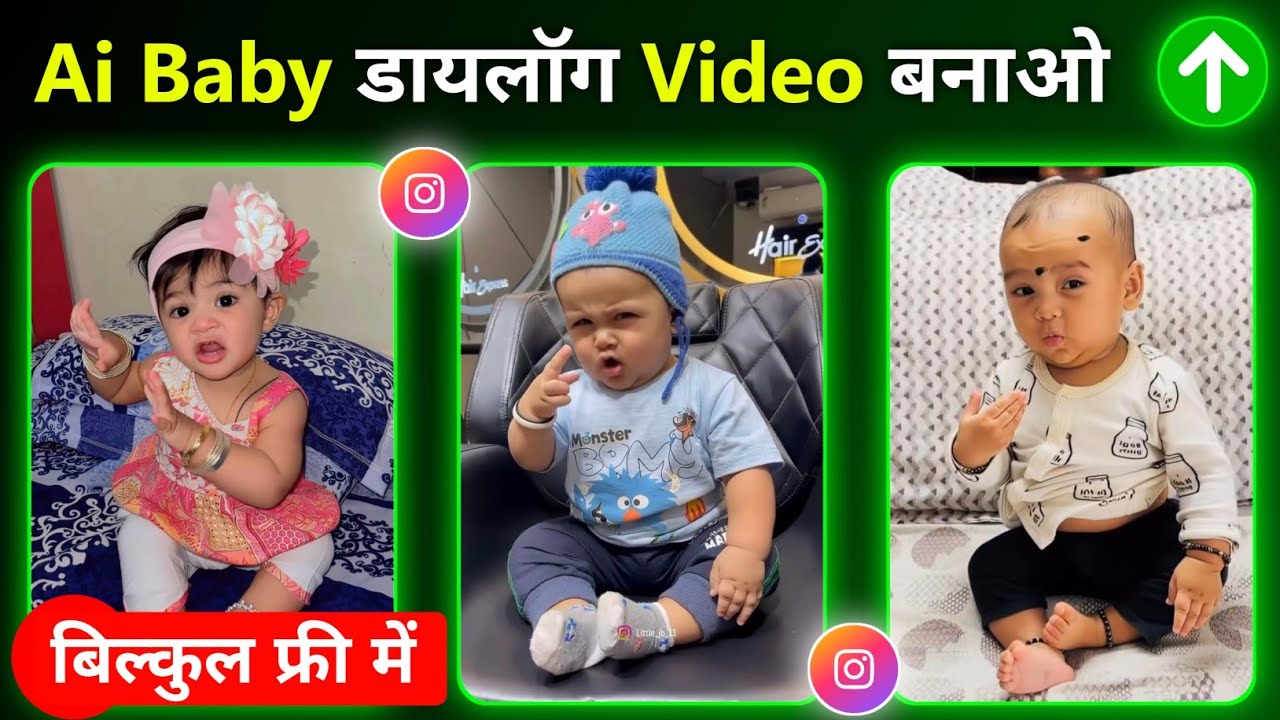Baby AI Dialogue Video Kaise Banaye | Bachho Ka Dailoge Bolne Wala Ai Video Kaise Banaye 