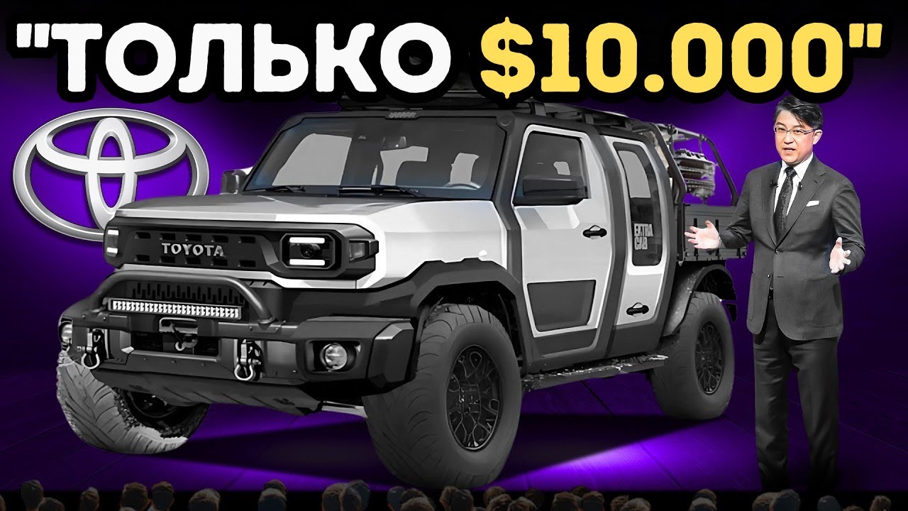 Гендиректор Toyota: НОВЫЙ Пикап за $10 000 НАКОНЕЦ-ТО Выходит на Рынок США!