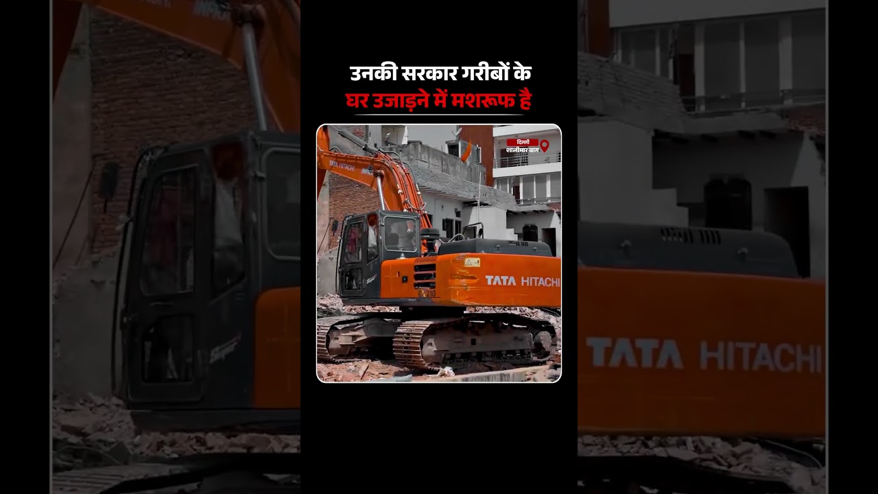 जो गरीबों के साथ होने की बात करते थे, आज वही गरीबों के आशियाने उजाड़ रहे हैं! 💯☝🏻#modiexpose