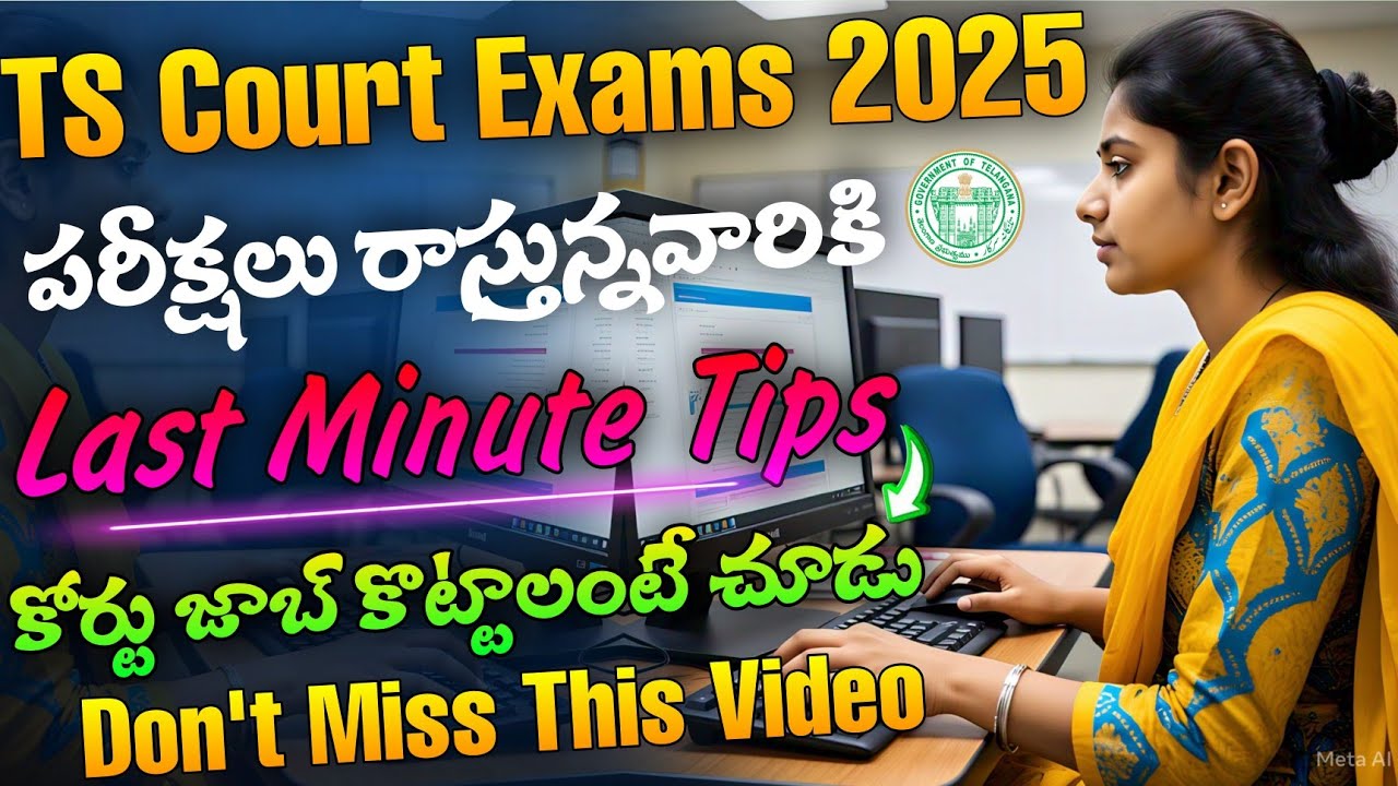 TS Court Exams - Last Minute Tips | TS High Court Exams 2025 | Telangana Court Exams Strategy 2025