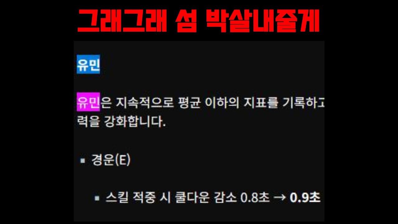 돌아온 유민