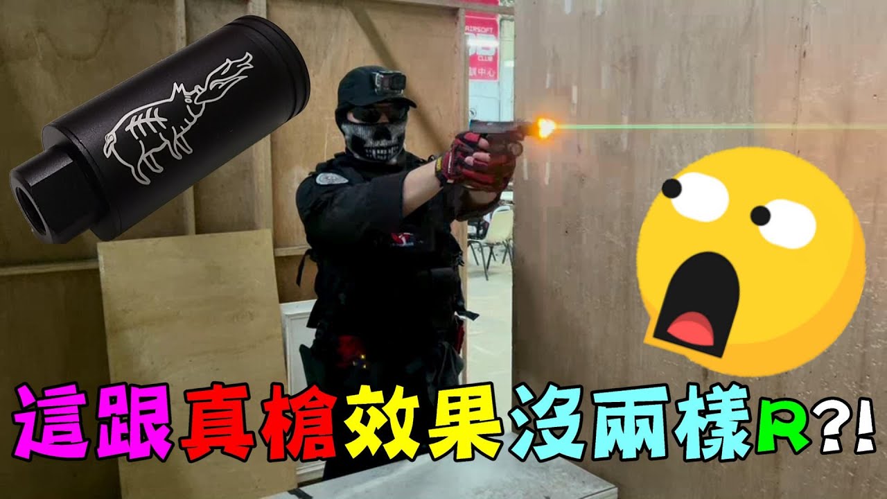 【生存遊戲開箱】X14 噴火豬發光器首次亮相！打出來超像真槍的火光？｜Review | Taiwan  airsoft | X14 realistic airsoft tracer｜