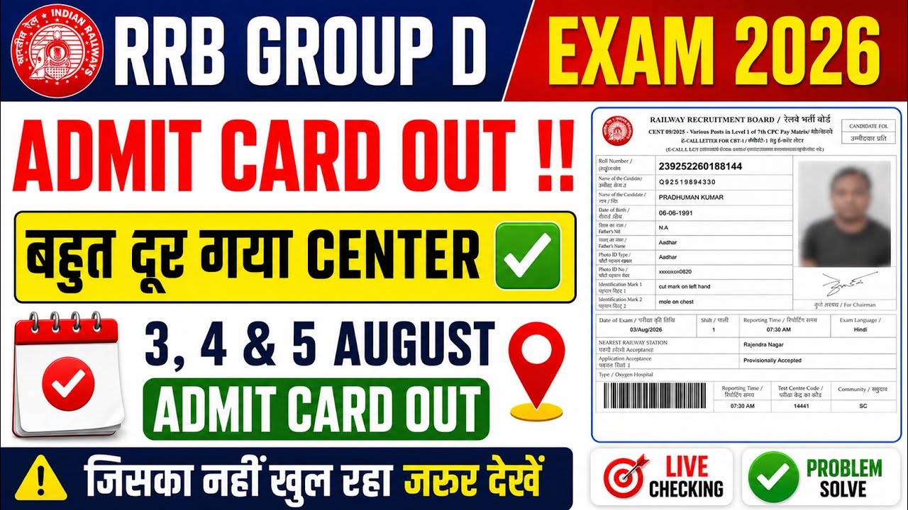 RRB Group D Admit Card 2026 Kaise Download Kare 🔥 Group D Admit Card Download ✅Group D Ka Admit Card