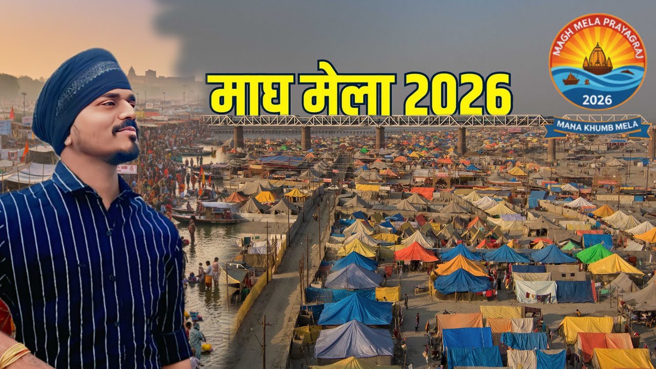 बिना दोस्त के पता चले पहुंच 🫵🤯 Magh Mela Mein vlog 💯💥 बनाने Dost Hua Hairan - 🤯💥  Masti Time