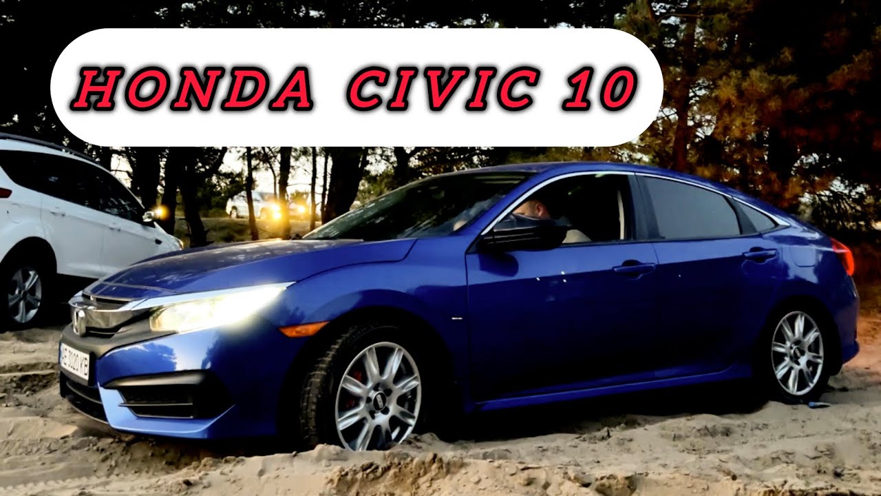 Хонда цивик 10 (Honda civic) Отзыв от владельца, спустя 2 года