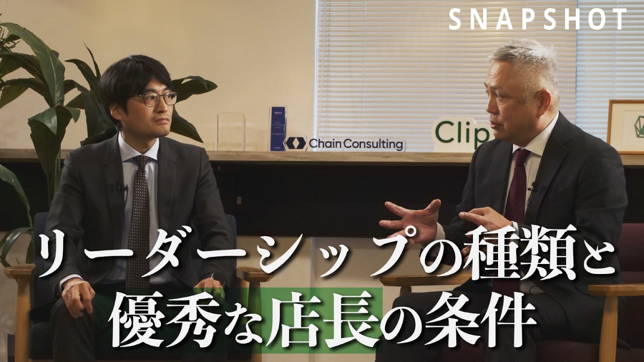 【SNAPSHOT】ホットパレット 元代表取締役社長　現 桃の里コンサルティング代表　松本 純男 氏（第二部　キャリア編 2-3）