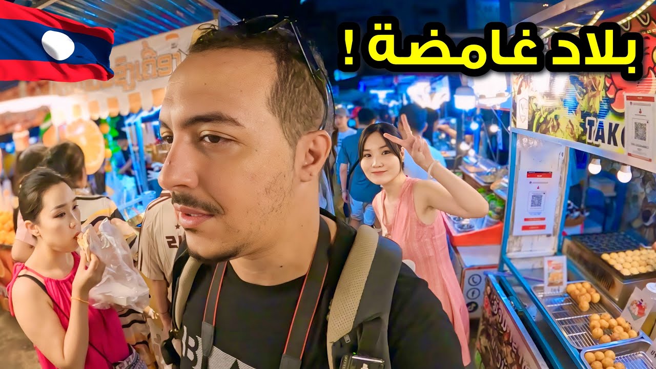 وصلت دولة منسية وسط آسيا !🇱🇦